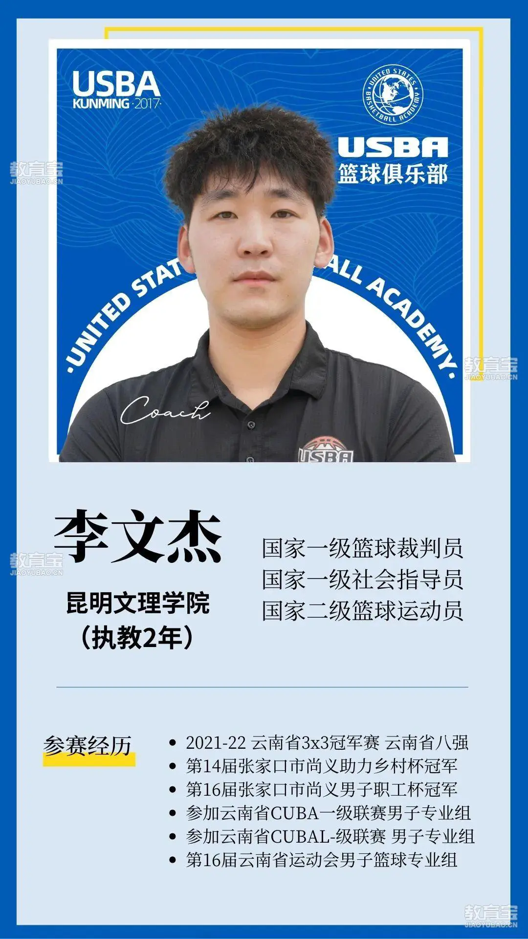 制定篮球交流计划以促进个人技能发展的方法_2